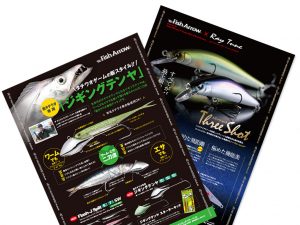 釣具メーカー雑誌広告